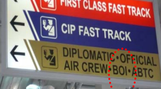 スワンナプーム空港のPREMIUM LANE