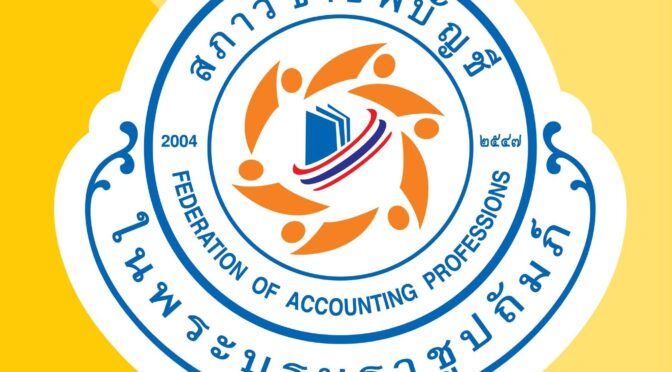 簡易的な退職給付会計2019年度版