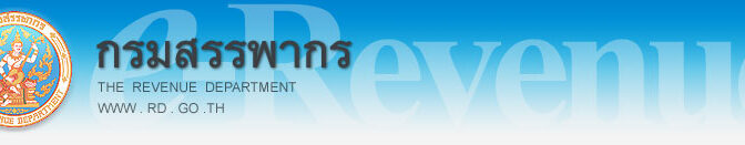 タイ個人所得税計算機 2025年度版